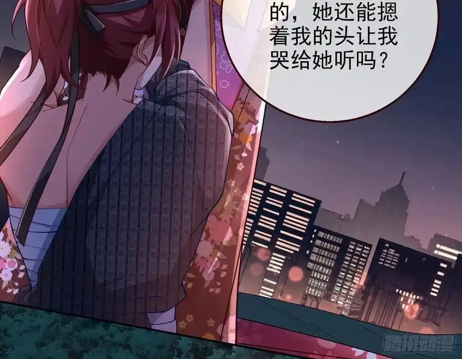 猜忌 第66页