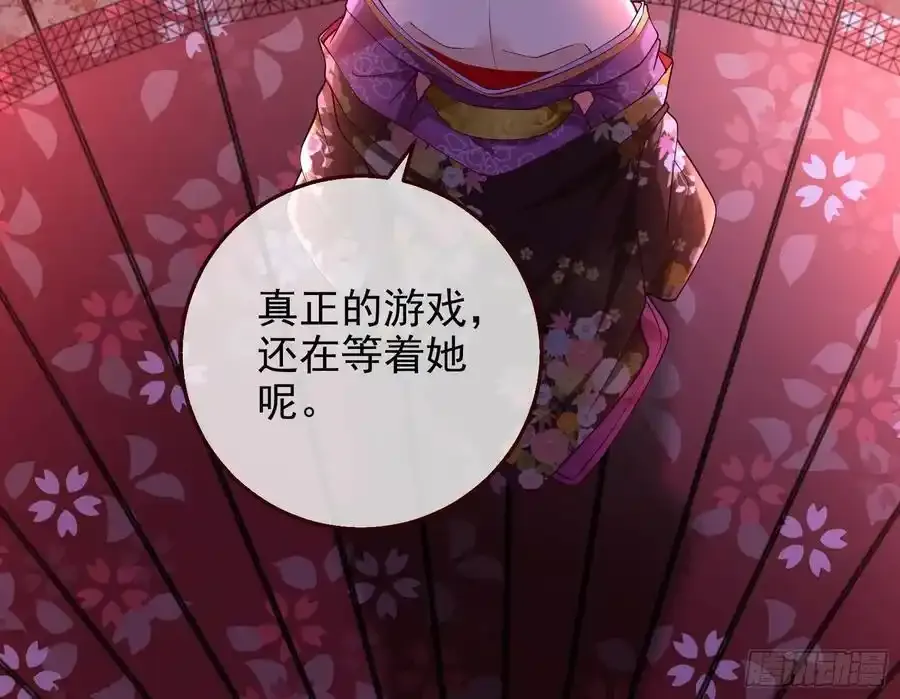 猜忌 第68页