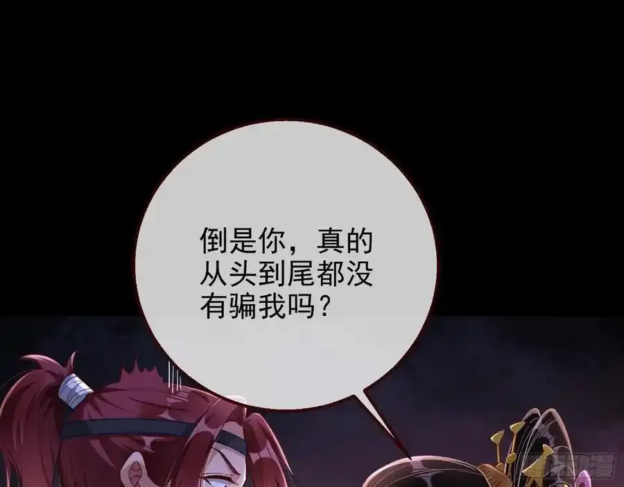 猜忌 第69页