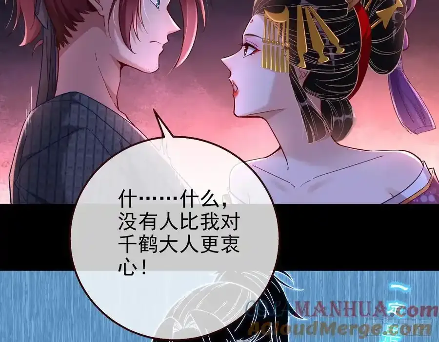 猜忌 第70页