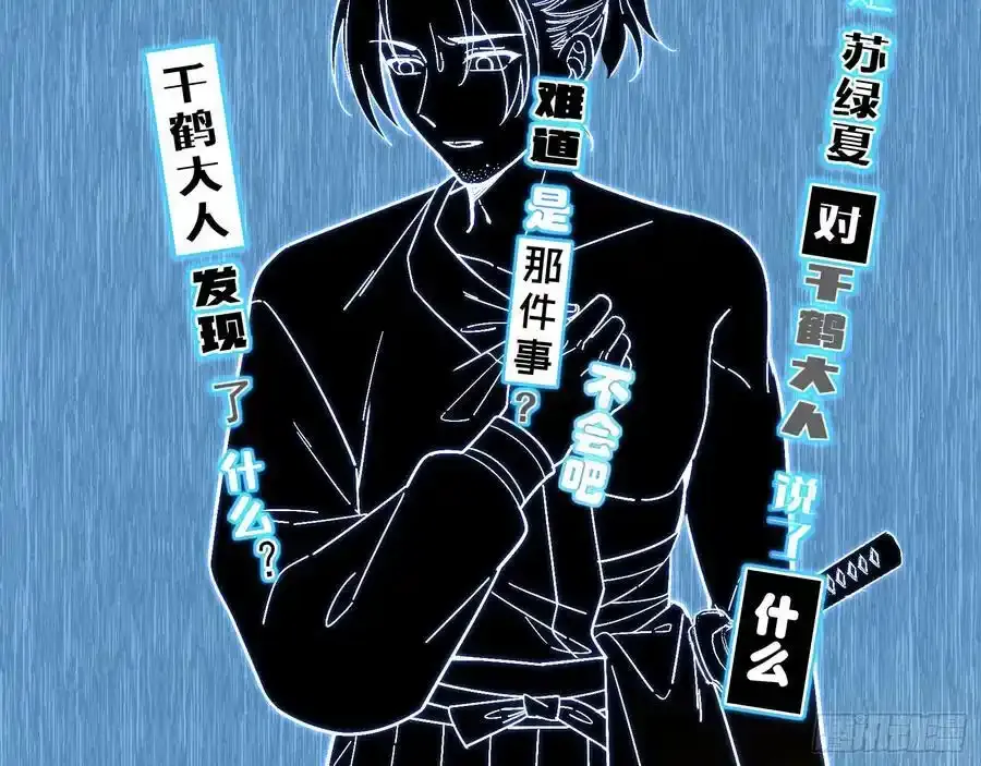 猜忌 第71页