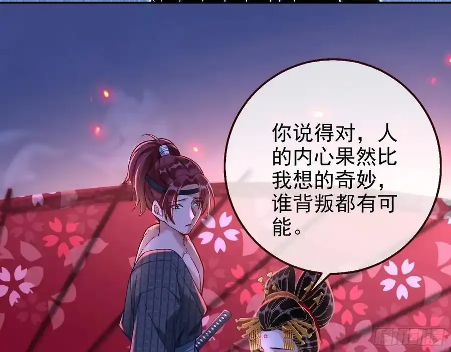 猜忌 第72页