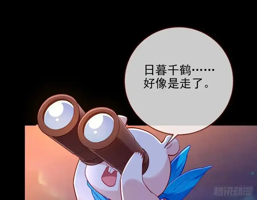 猜忌 第77页