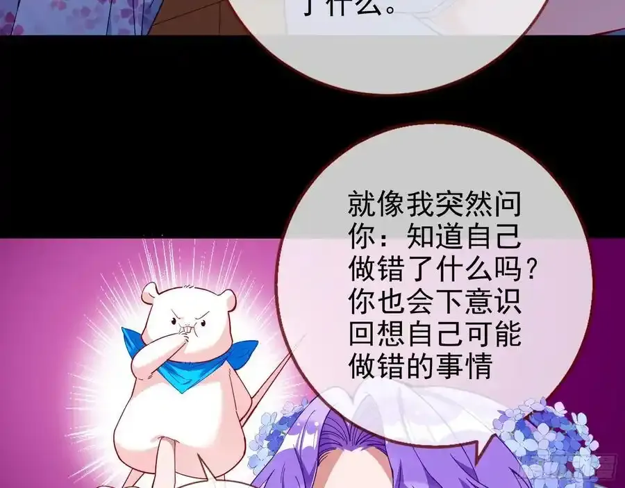 猜忌 第81页