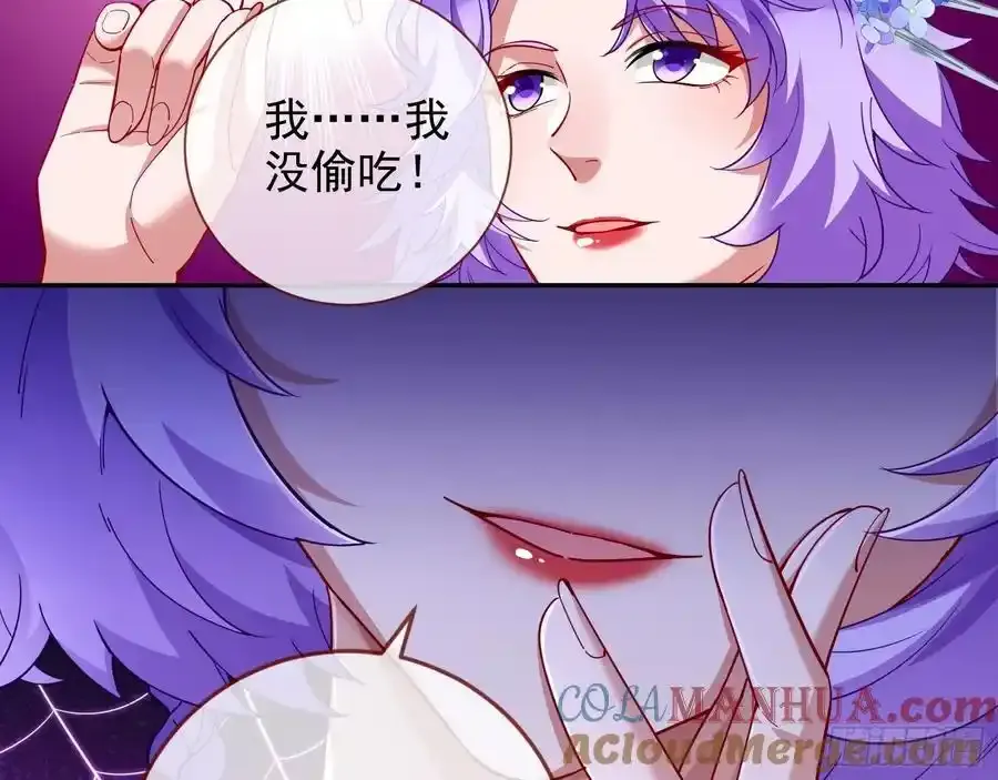 猜忌 第82页