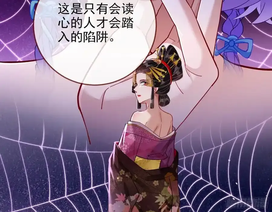 猜忌 第83页
