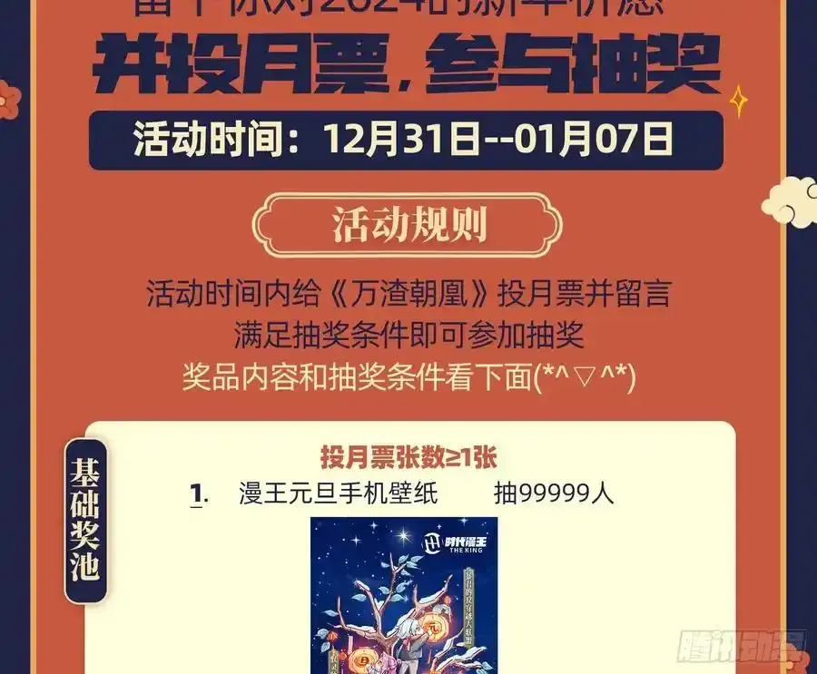 猜忌 第87页