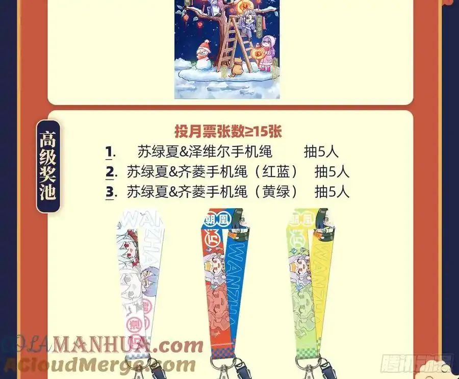 猜忌 第88页