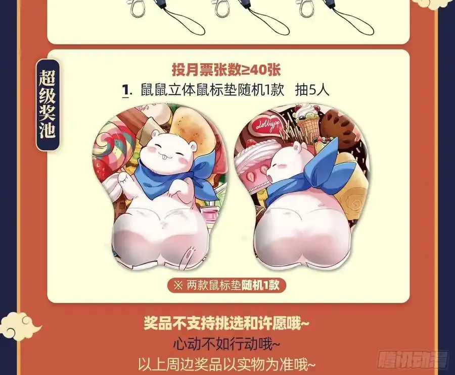 猜忌 第89页