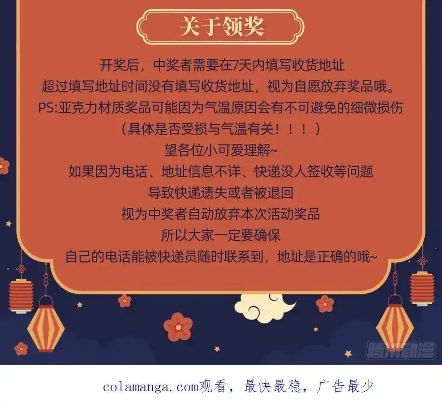 猜忌 第90页