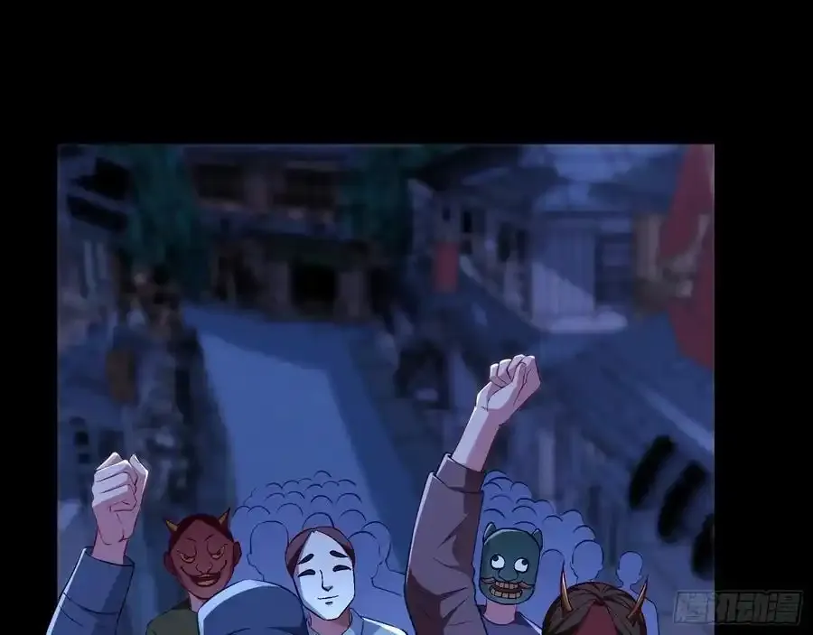 百鬼夜行 第3页
