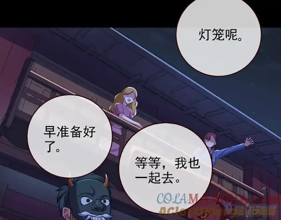 百鬼夜行 第5页