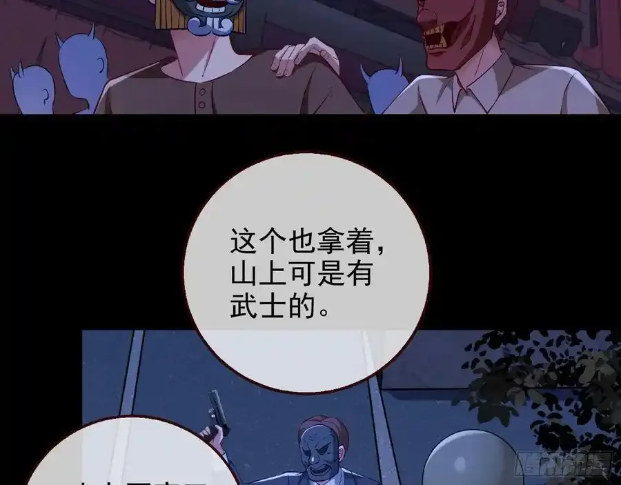 百鬼夜行 第6页