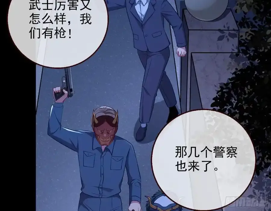 百鬼夜行 第7页