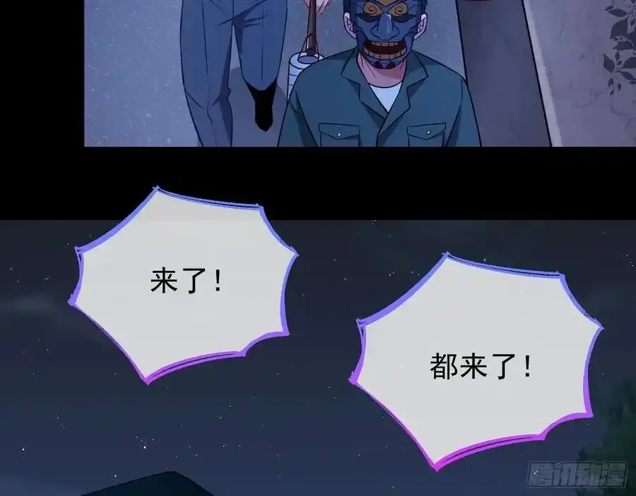 百鬼夜行 第8页