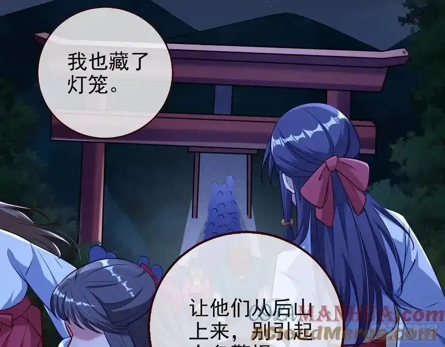 百鬼夜行 第9页