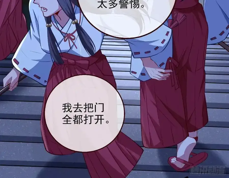 百鬼夜行 第10页
