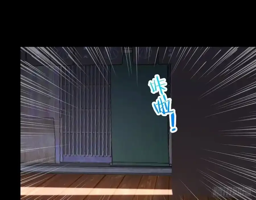 百鬼夜行 第11页