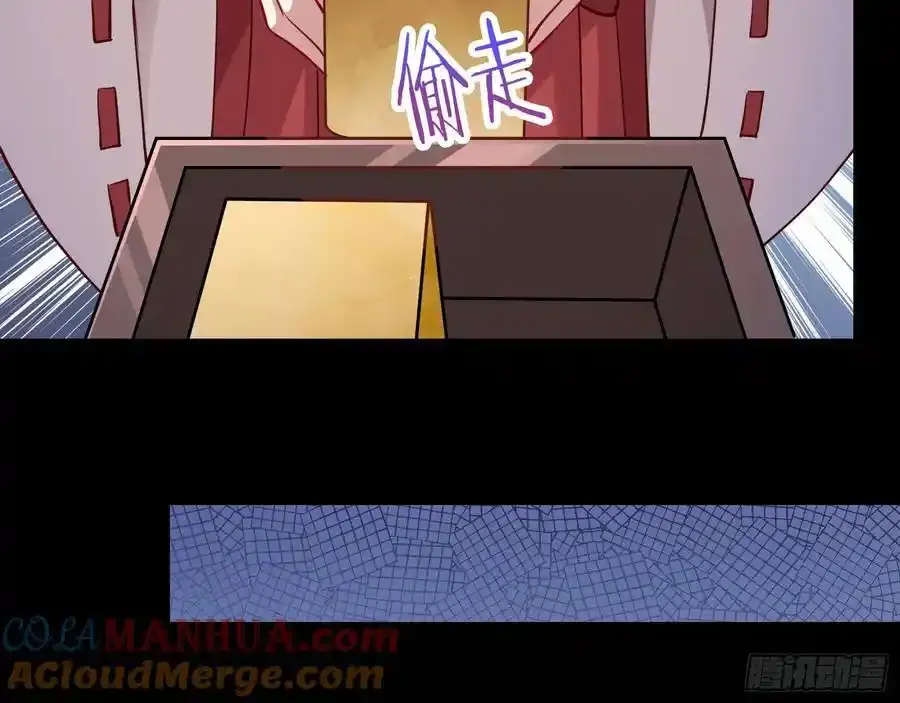百鬼夜行 第13页