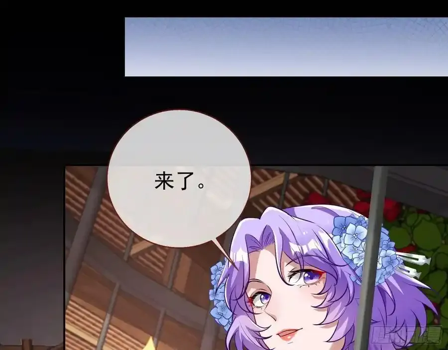 百鬼夜行 第14页