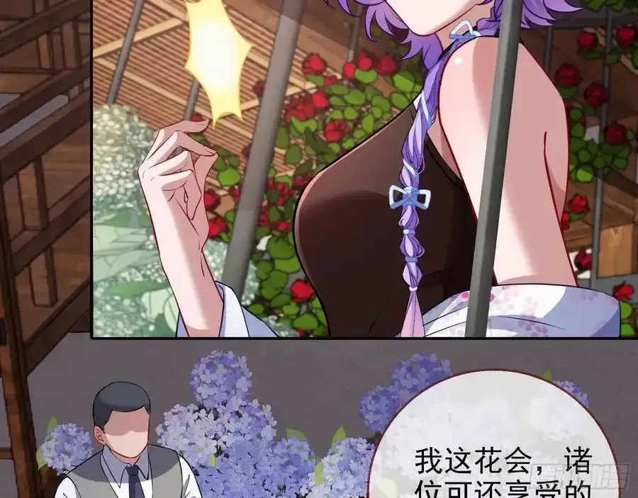 百鬼夜行 第15页