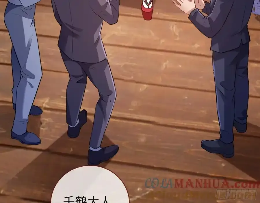 百鬼夜行 第17页