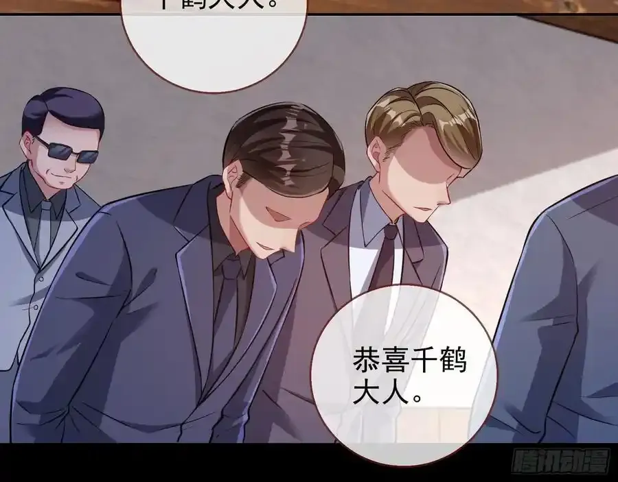 百鬼夜行 第18页