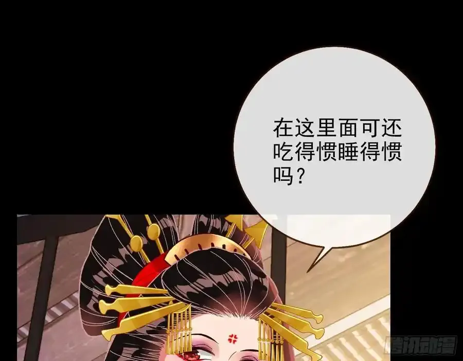 百鬼夜行 第19页