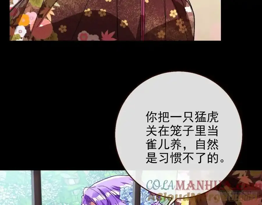 百鬼夜行 第21页