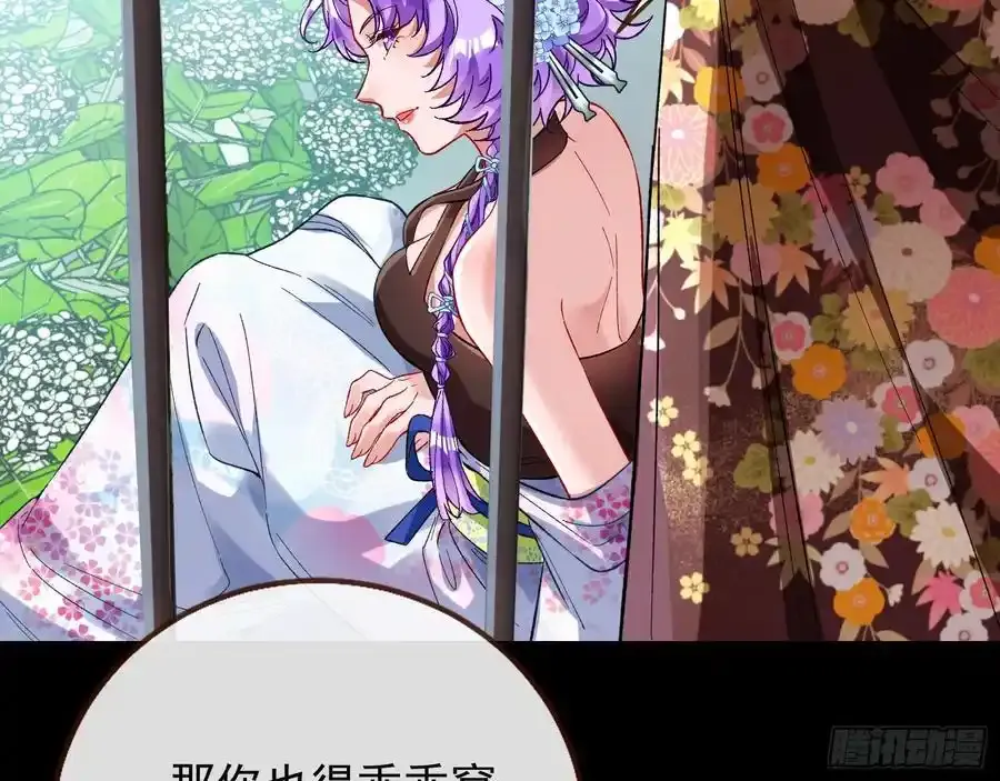 百鬼夜行 第22页