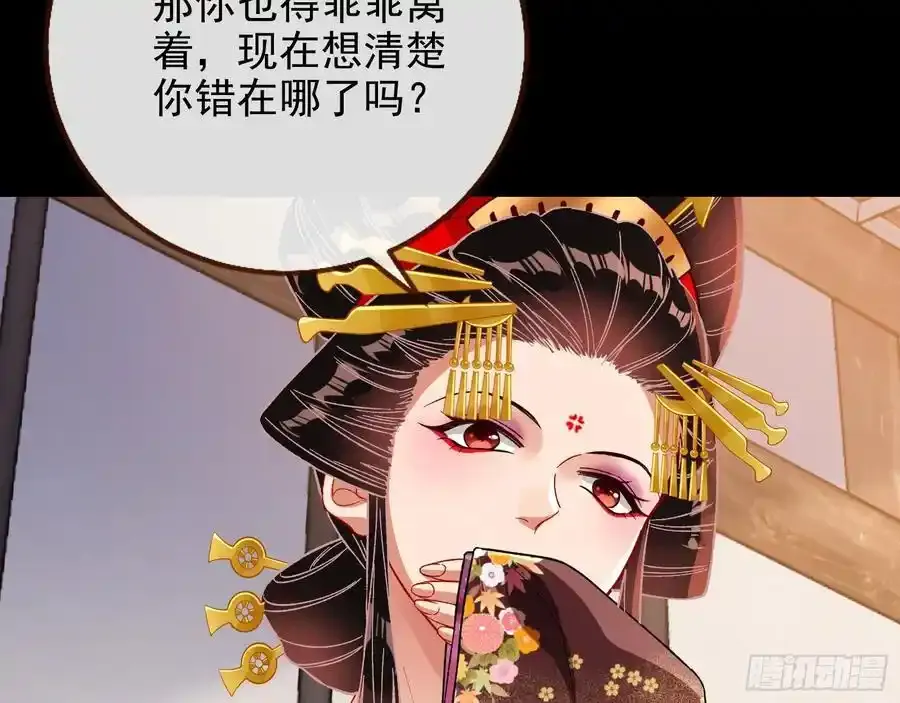 百鬼夜行 第23页