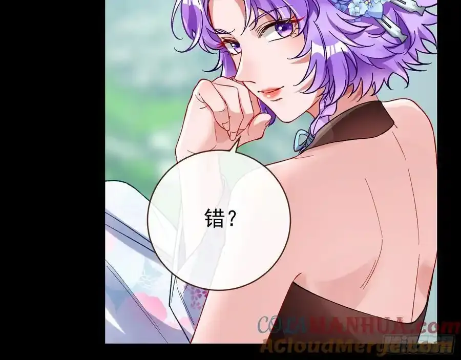 百鬼夜行 第25页