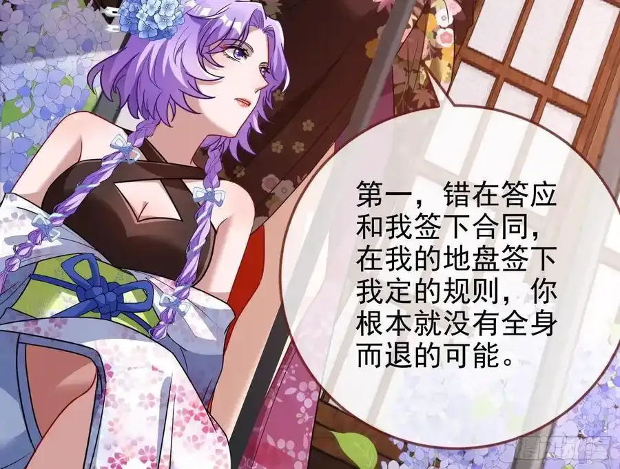 百鬼夜行 第28页