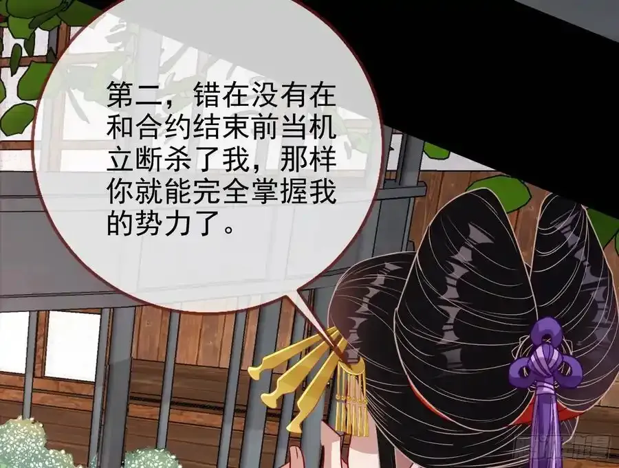 百鬼夜行 第30页