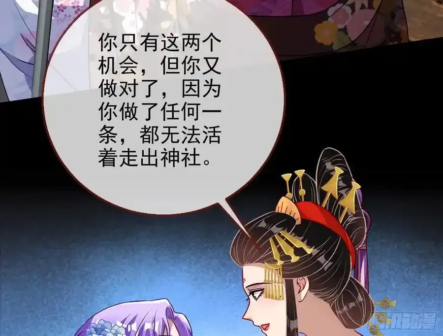 百鬼夜行 第32页