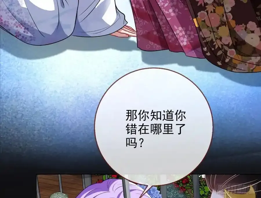 百鬼夜行 第34页