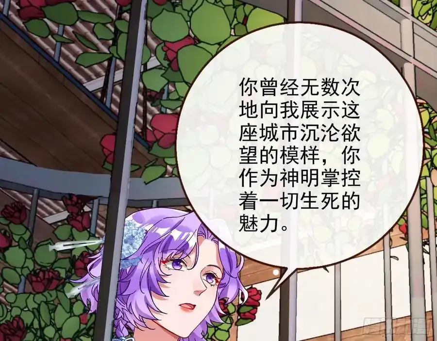 百鬼夜行 第38页