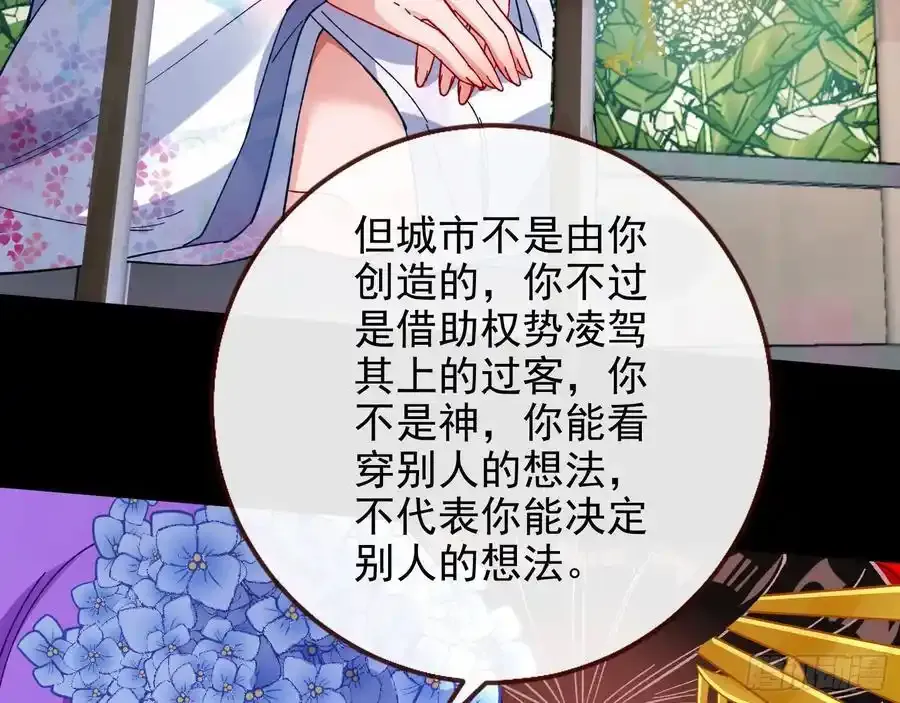 百鬼夜行 第40页