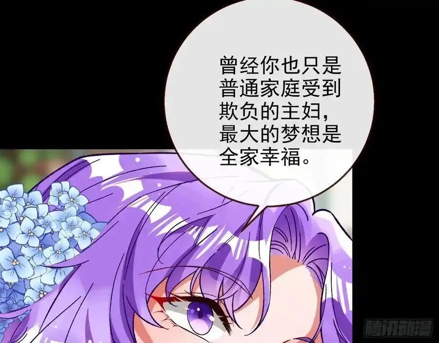 百鬼夜行 第42页