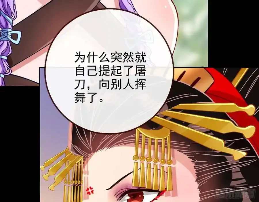 百鬼夜行 第44页