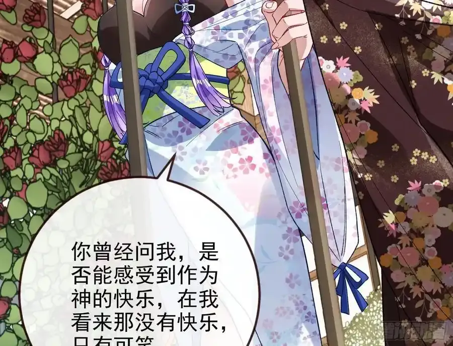 百鬼夜行 第47页