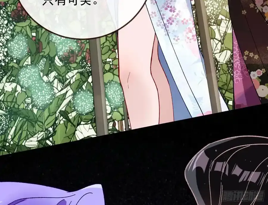 百鬼夜行 第48页