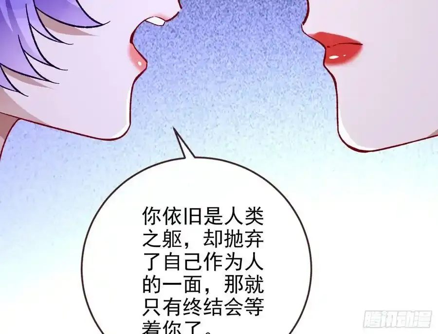 百鬼夜行 第50页