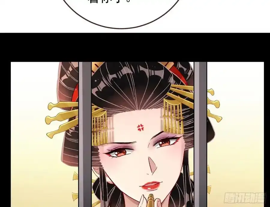 百鬼夜行 第51页