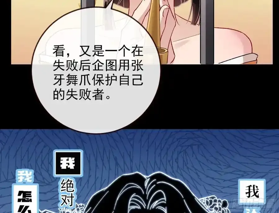 百鬼夜行 第52页