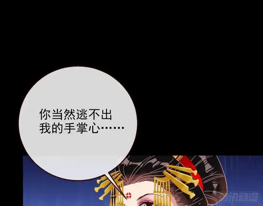 百鬼夜行 第55页