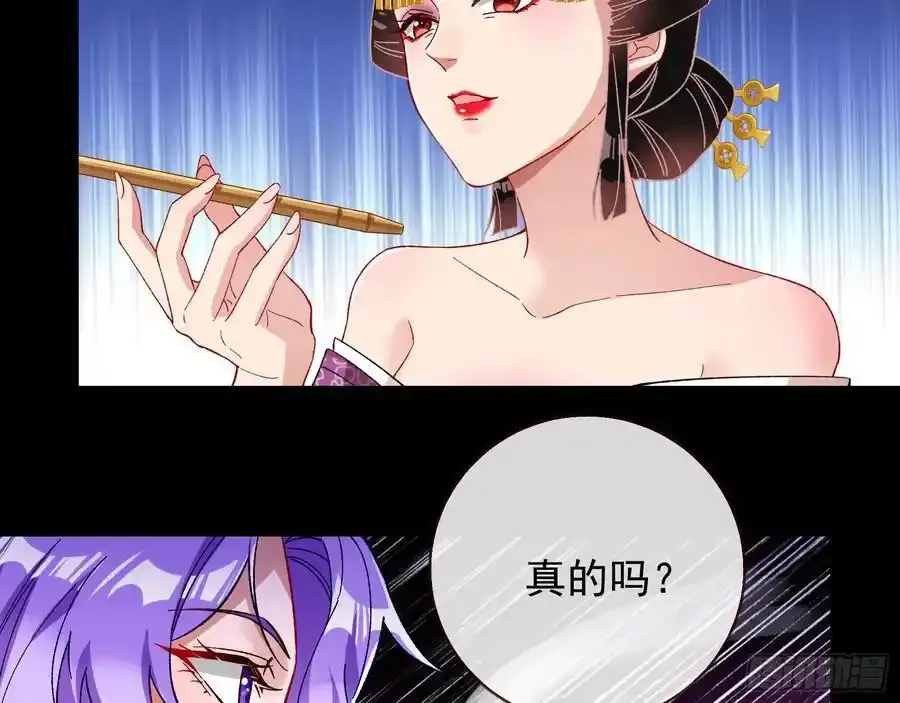 百鬼夜行 第56页