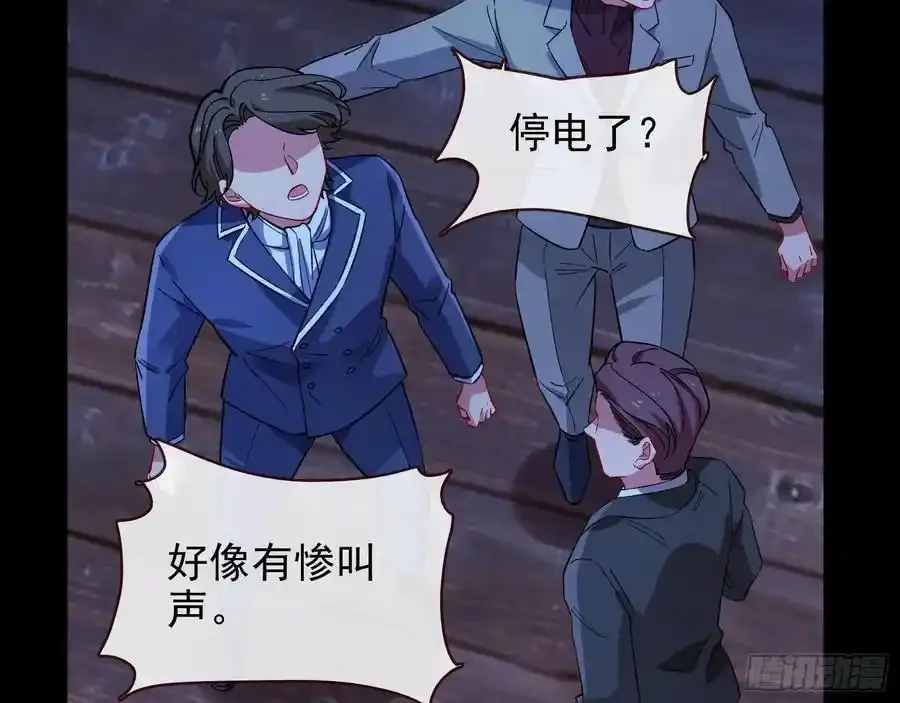 百鬼夜行 第60页