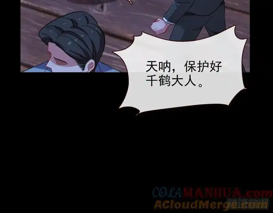 百鬼夜行 第61页