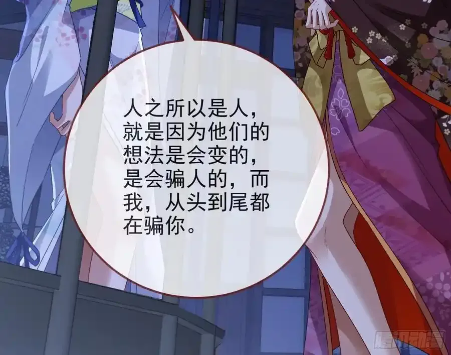 百鬼夜行 第64页